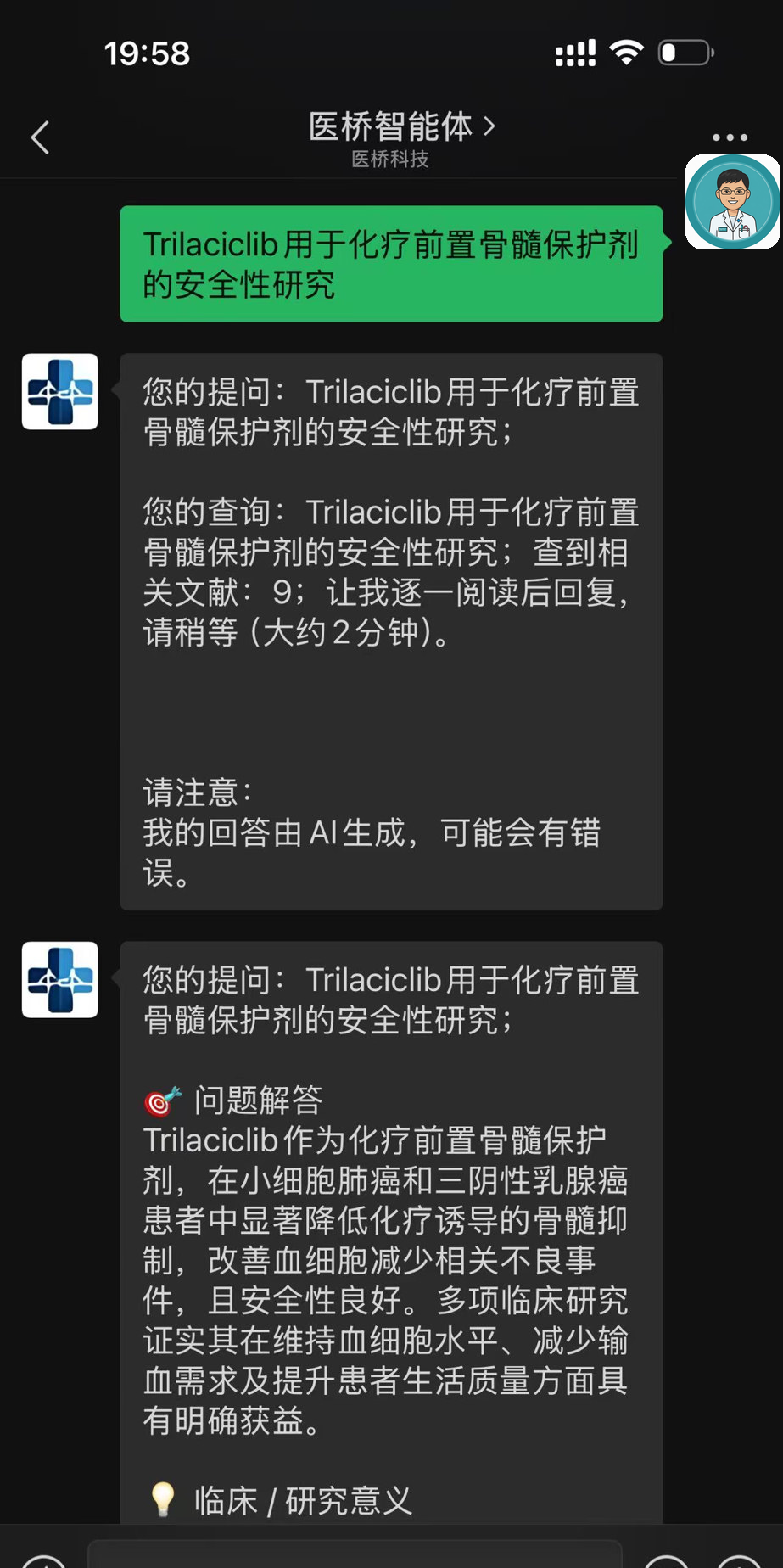 Medical Q&A · WeChat interface